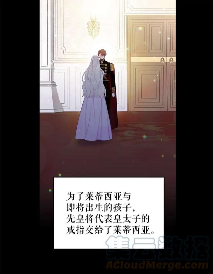 恶女保命计划96.真假信物
