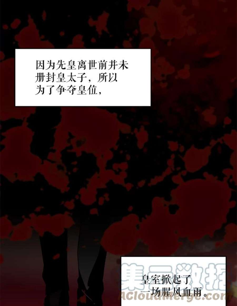 恶女保命计划96.真假信物
