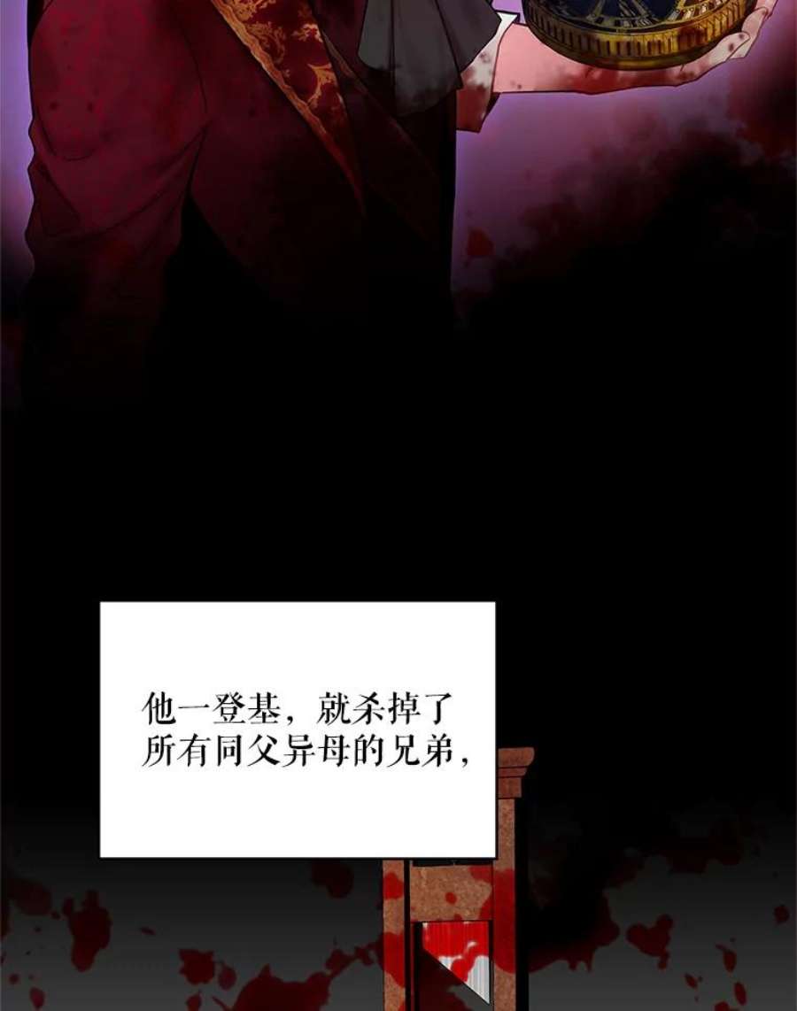 恶女保命计划96.真假信物