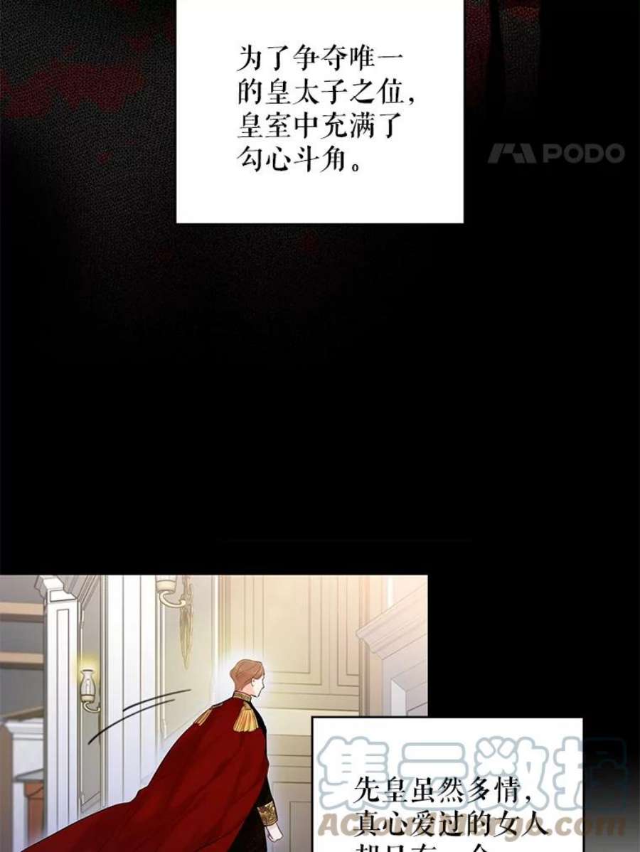 恶女保命计划96.真假信物