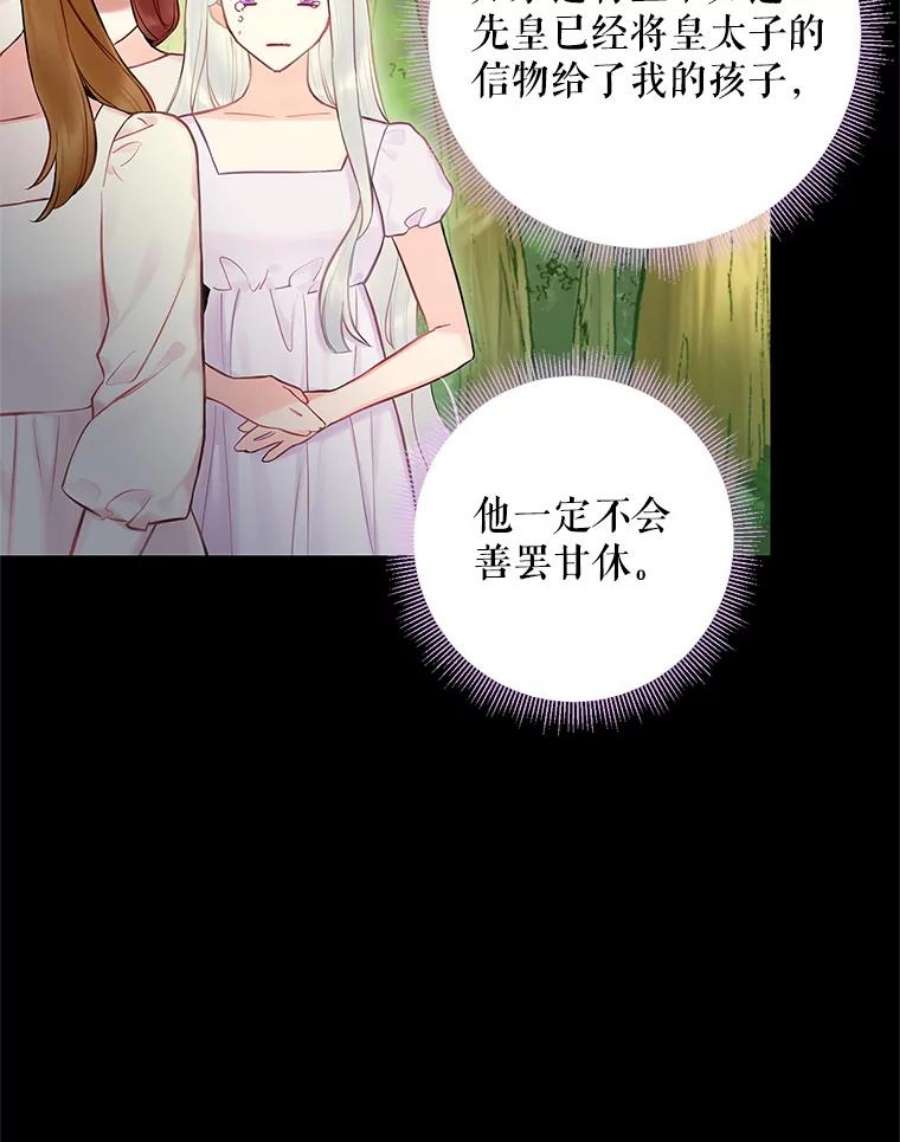 恶女保命计划96.真假信物