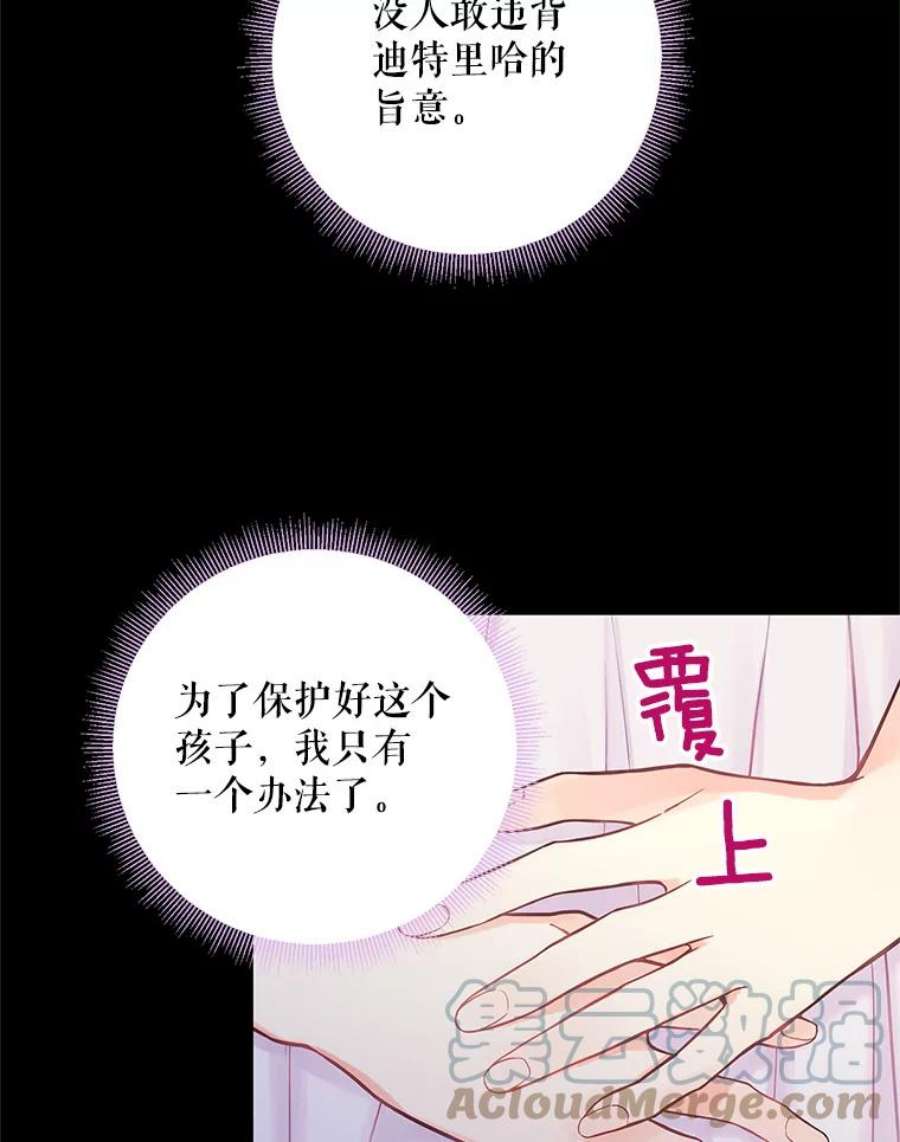 恶女保命计划96.真假信物
