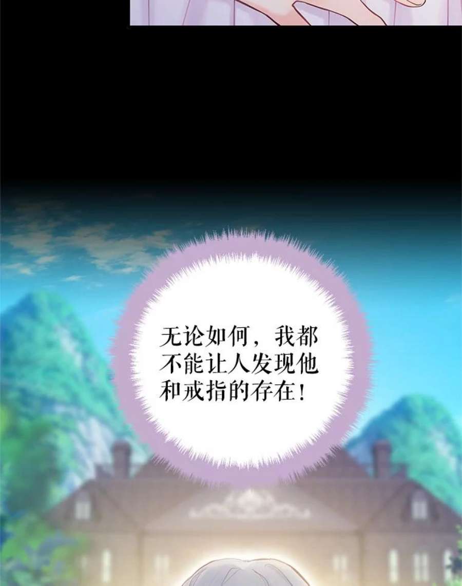 恶女保命计划96.真假信物