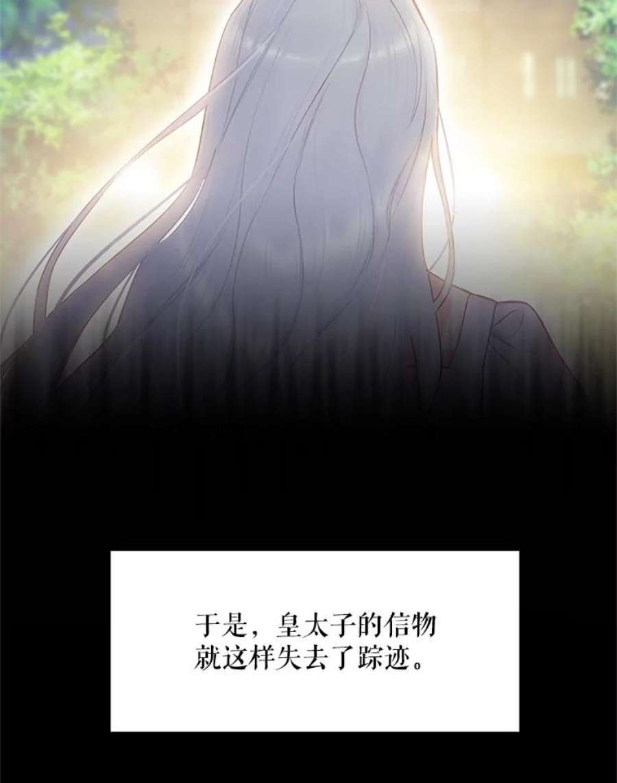 恶女保命计划96.真假信物