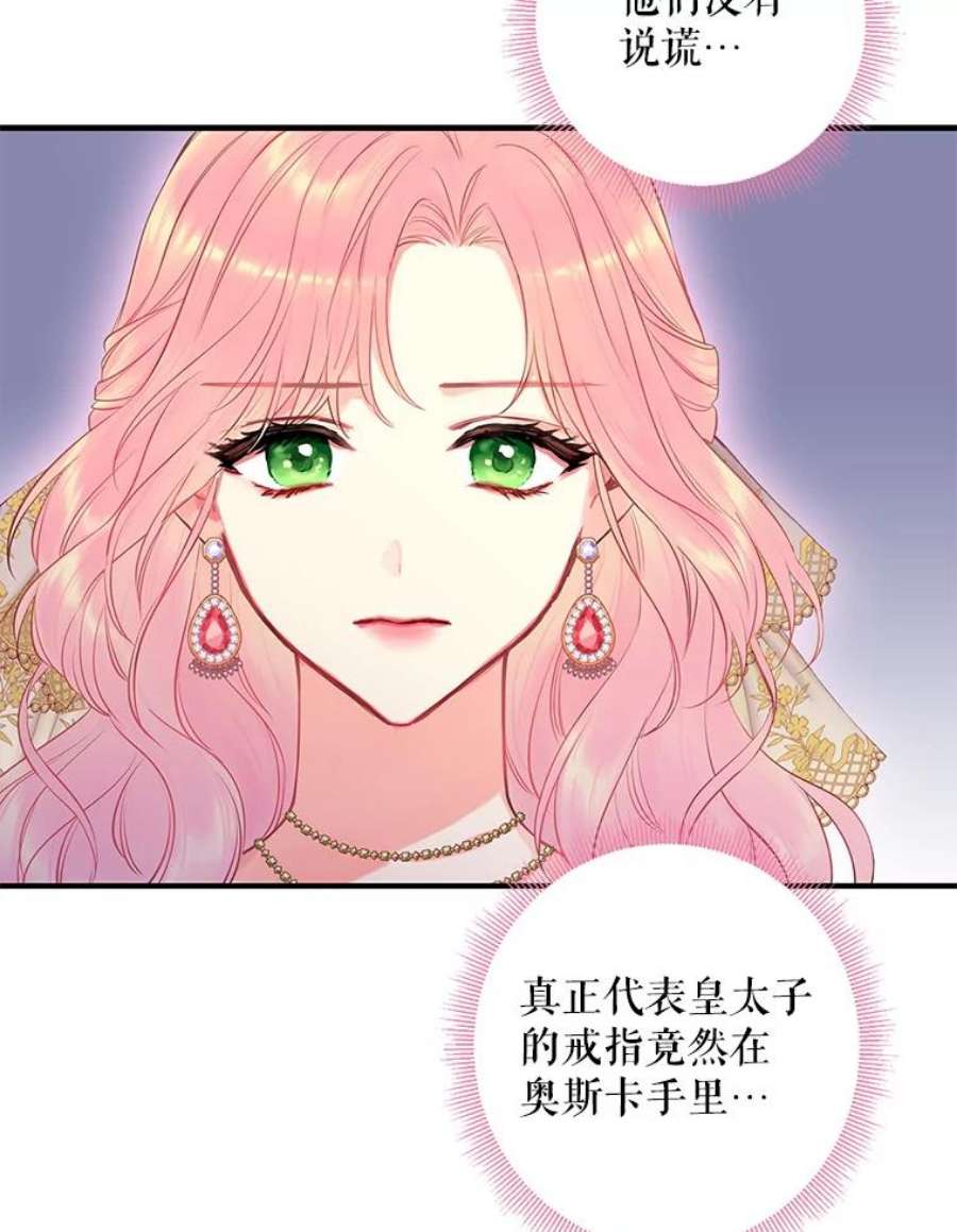 恶女保命计划96.真假信物
