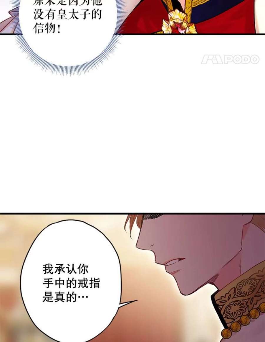 恶女保命计划96.真假信物