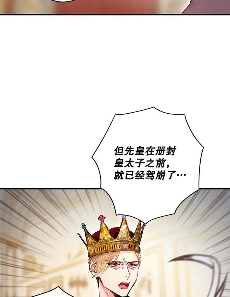 恶女保命计划96.真假信物