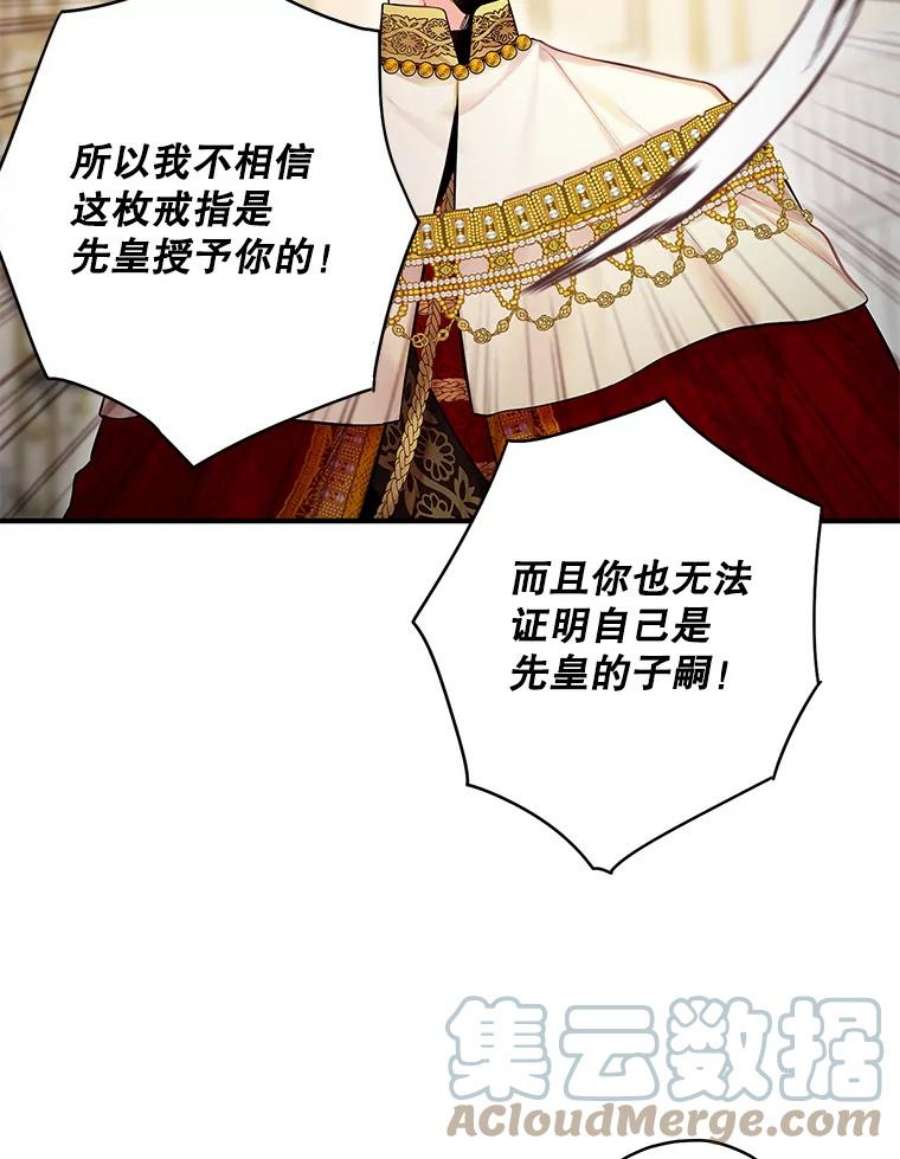 恶女保命计划96.真假信物