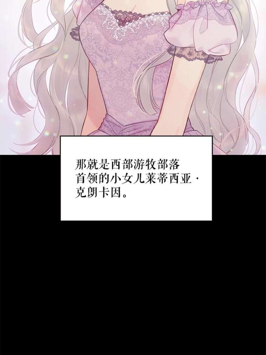 恶女保命计划96.真假信物