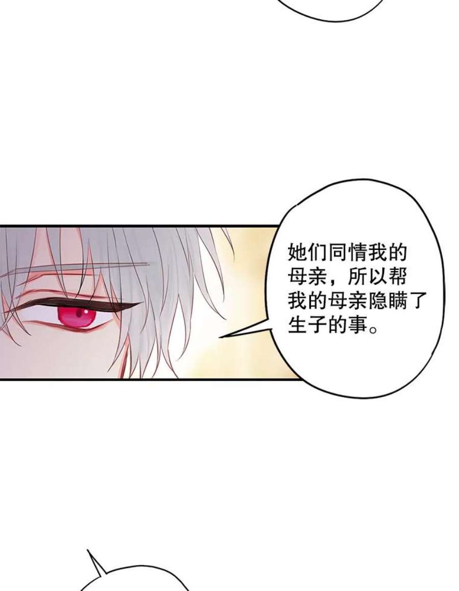 恶女保命计划96.真假信物