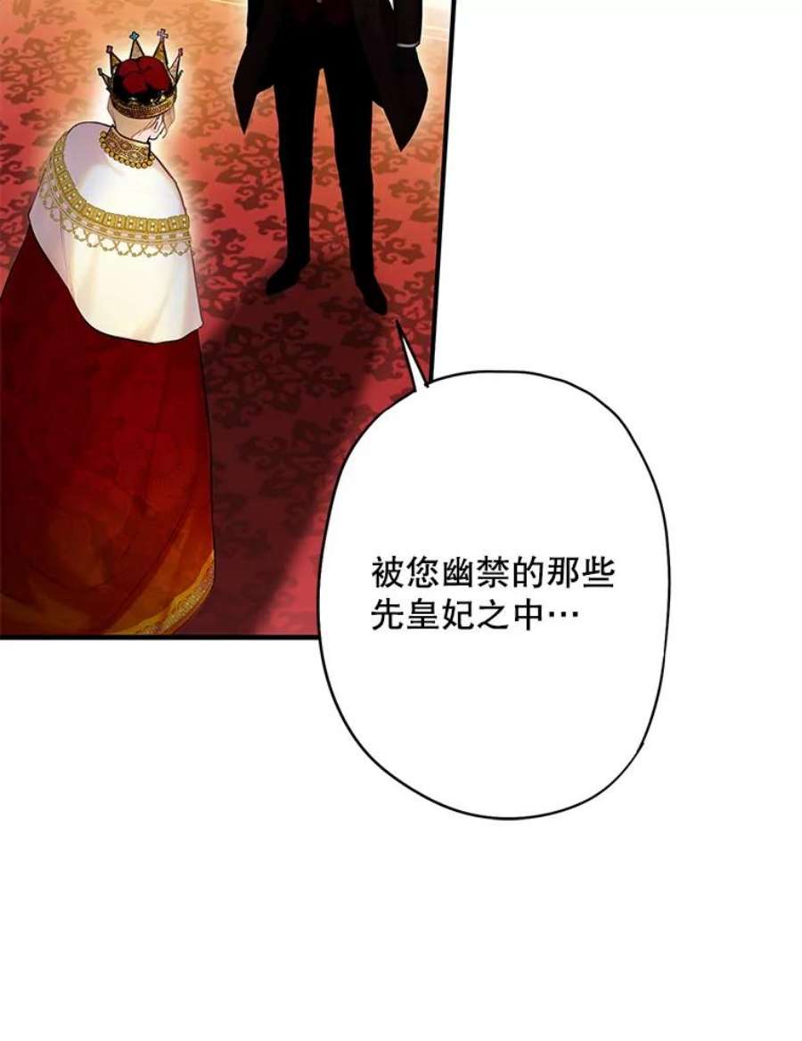 恶女保命计划96.真假信物