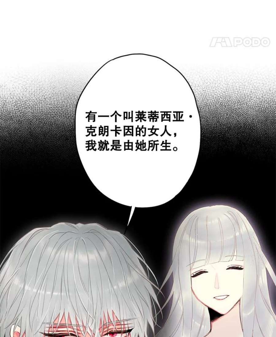 恶女保命计划96.真假信物