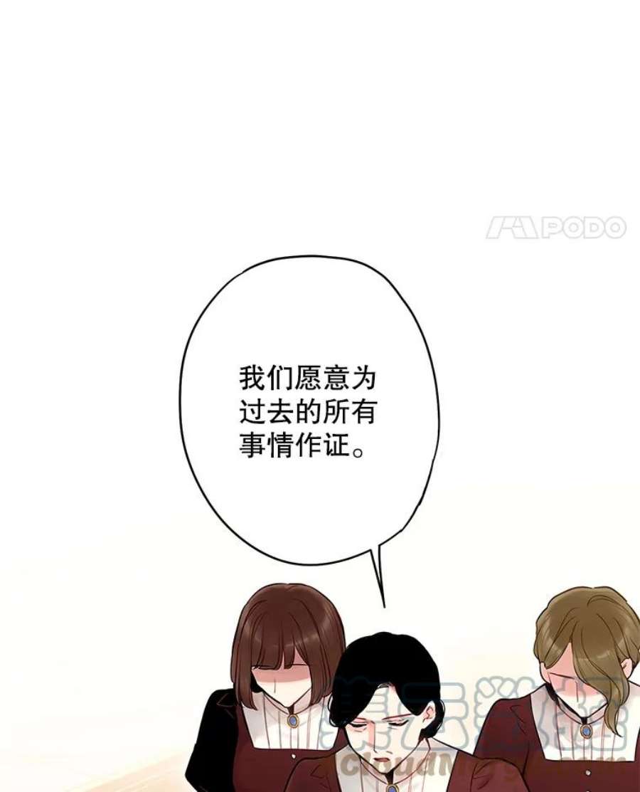 恶女保命计划96.真假信物