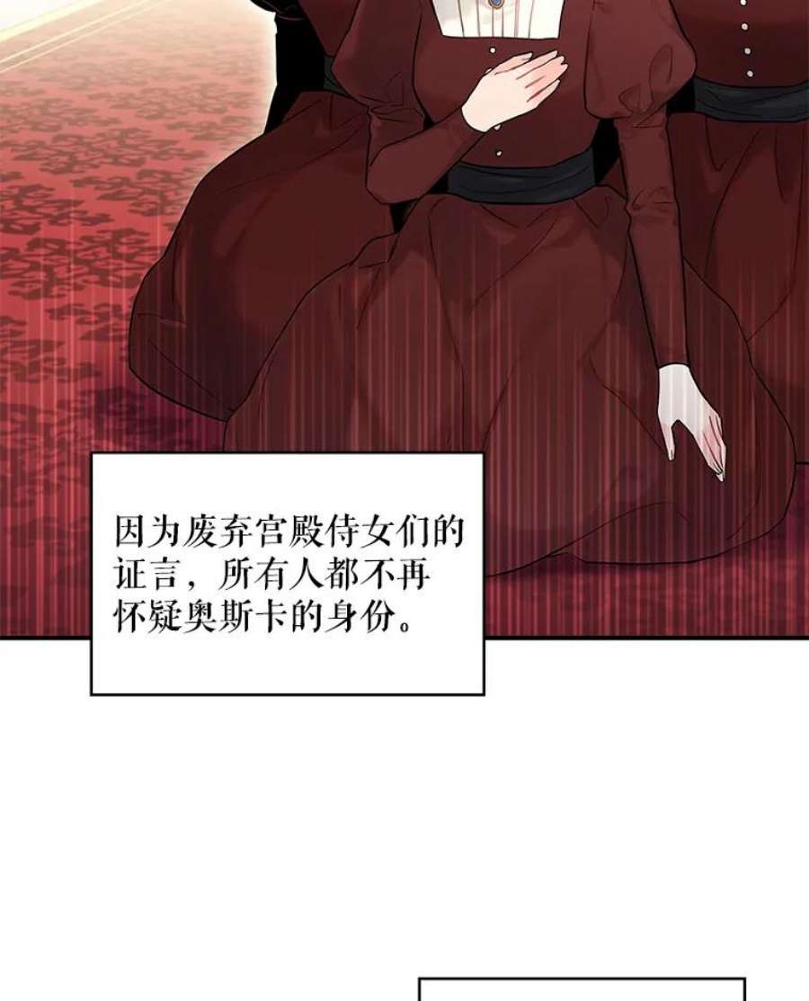 恶女保命计划96.真假信物
