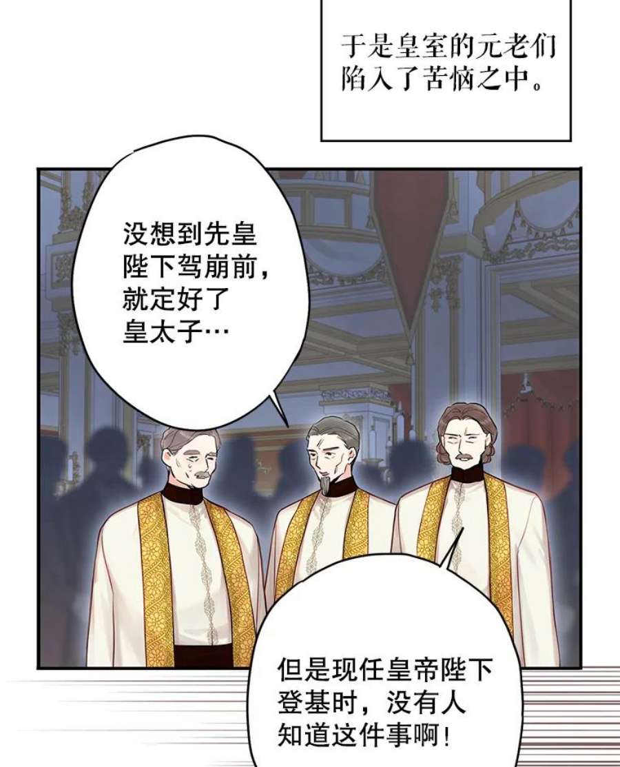 恶女保命计划96.真假信物