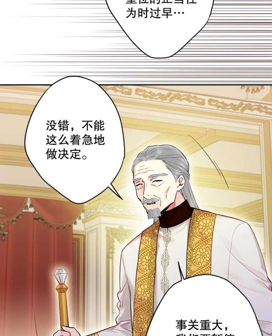恶女保命计划96.真假信物