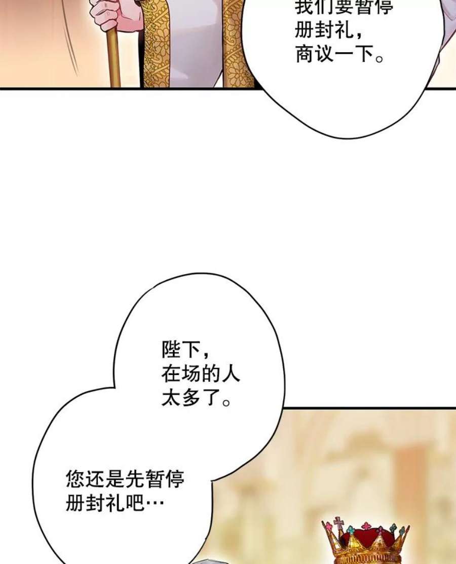 恶女保命计划96.真假信物