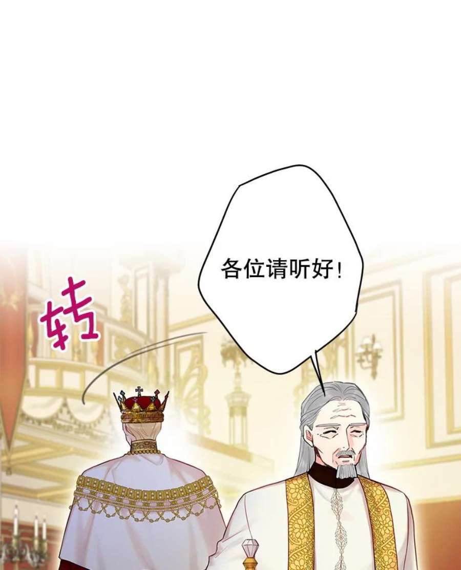 恶女保命计划96.真假信物