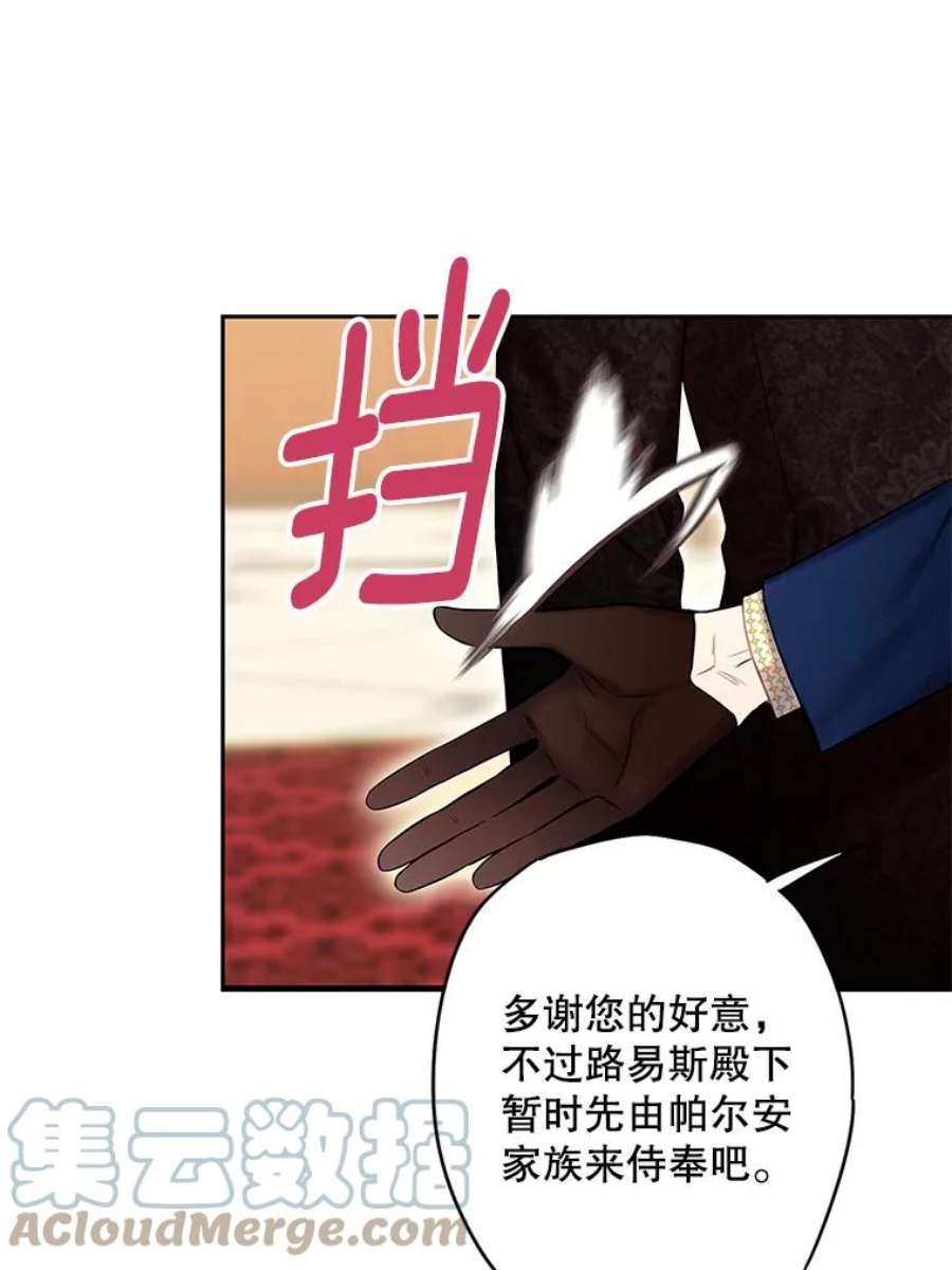恶女保命计划96.真假信物