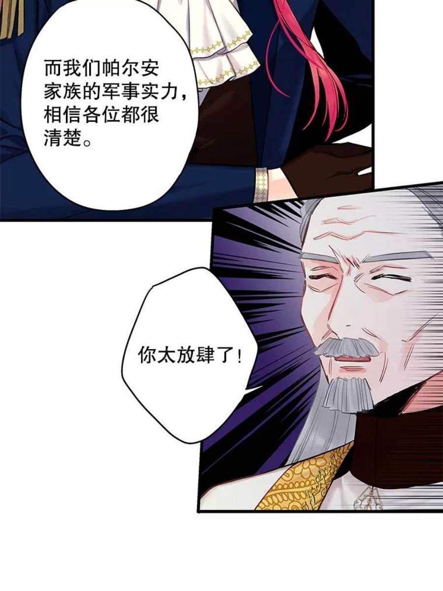 恶女保命计划96.真假信物