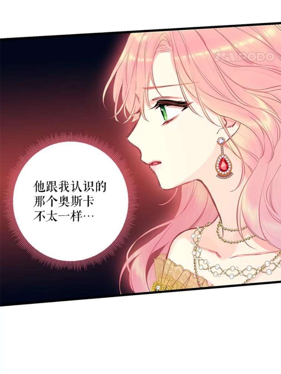 恶女保命计划96.真假信物