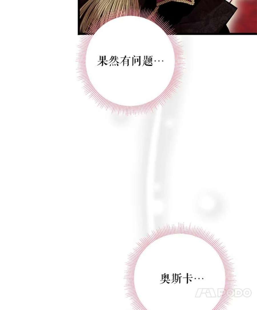 恶女保命计划96.真假信物