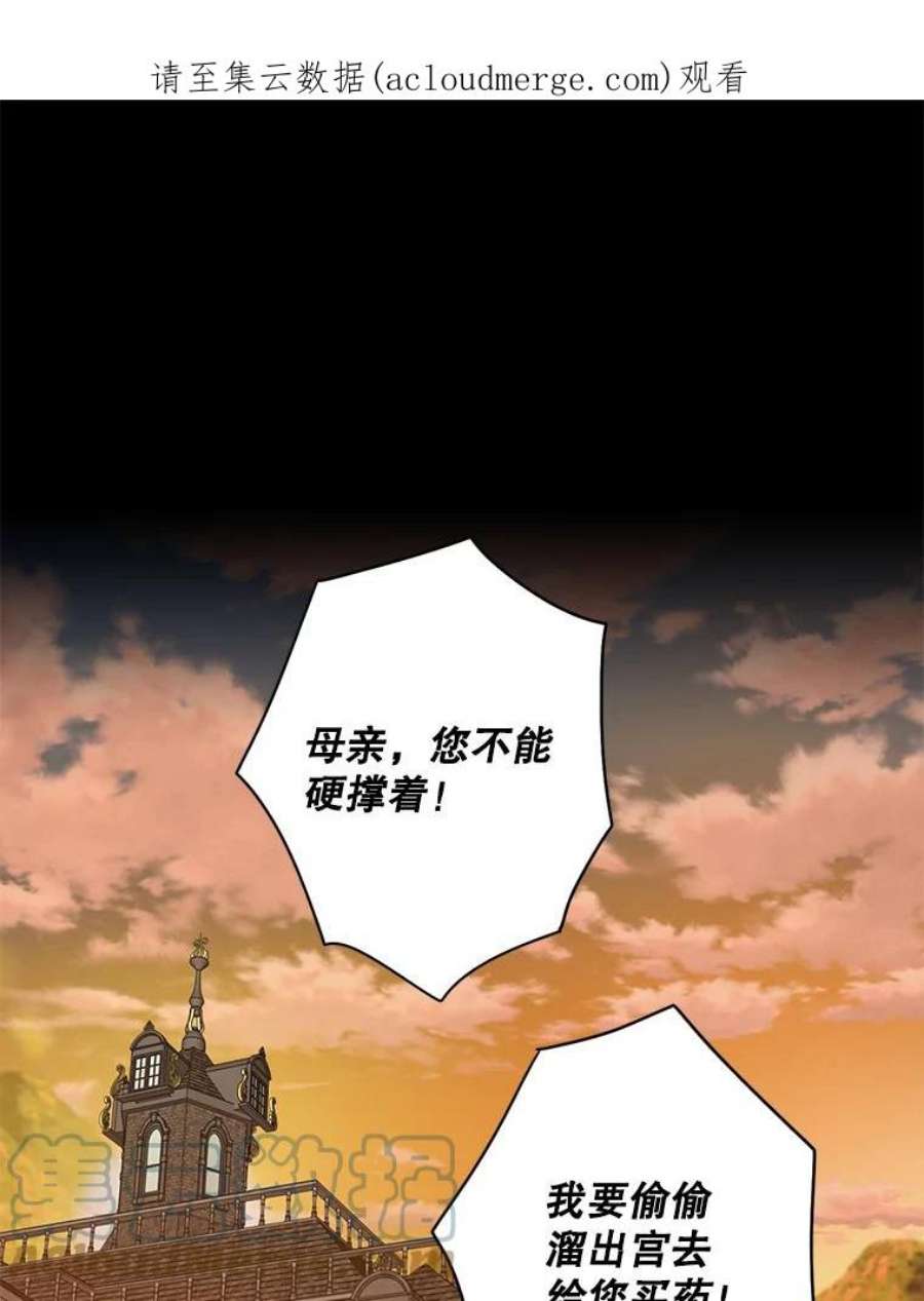 恶女保命计划97.颓废