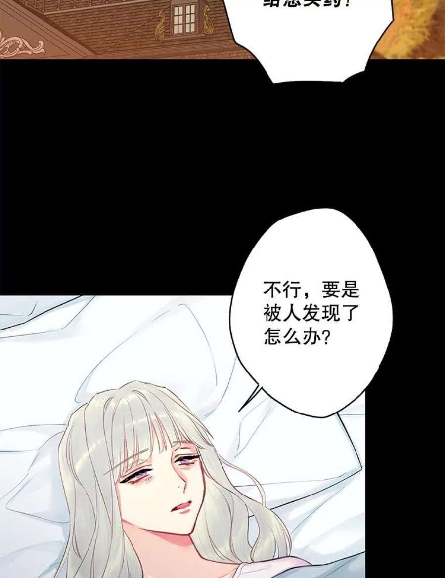 恶女保命计划97.颓废