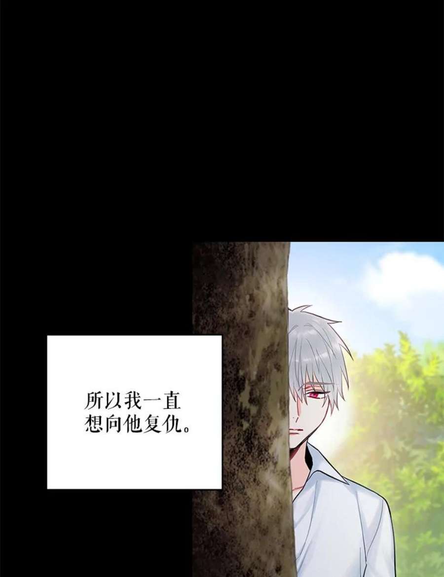 恶女保命计划97.颓废