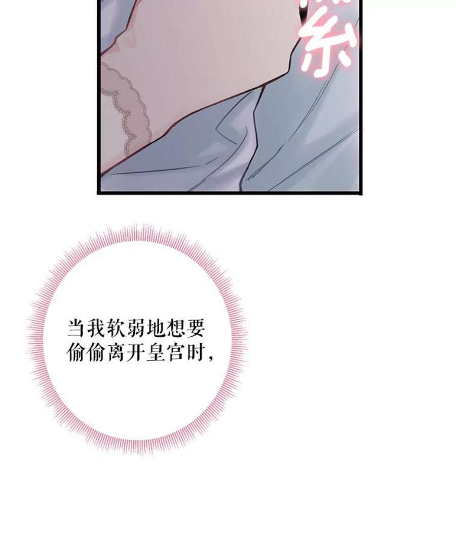 恶女保命计划97.颓废