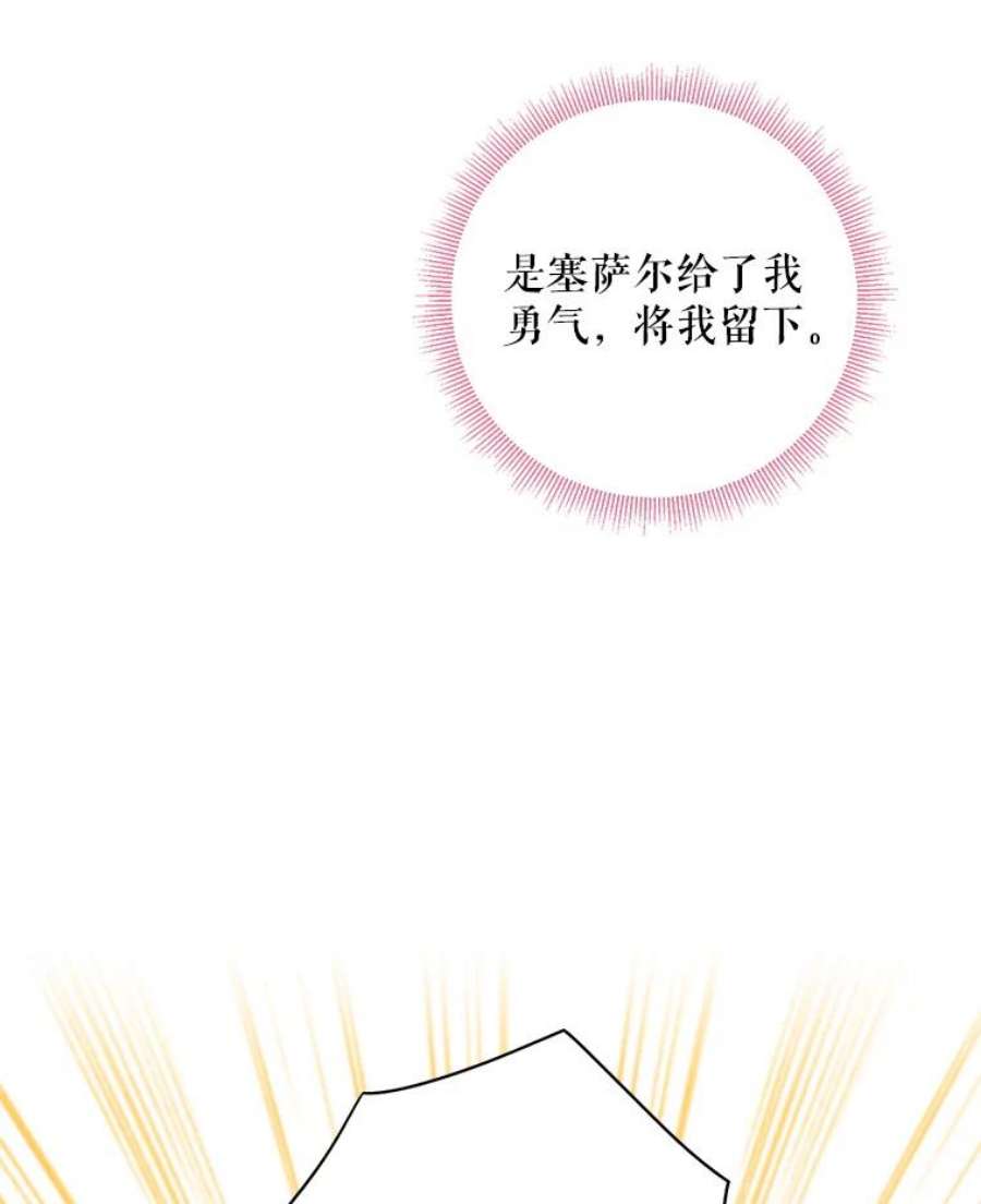 恶女保命计划97.颓废