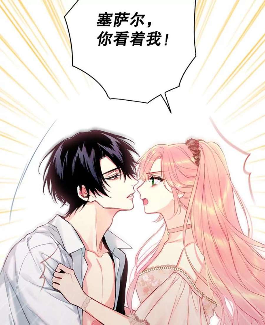 恶女保命计划97.颓废