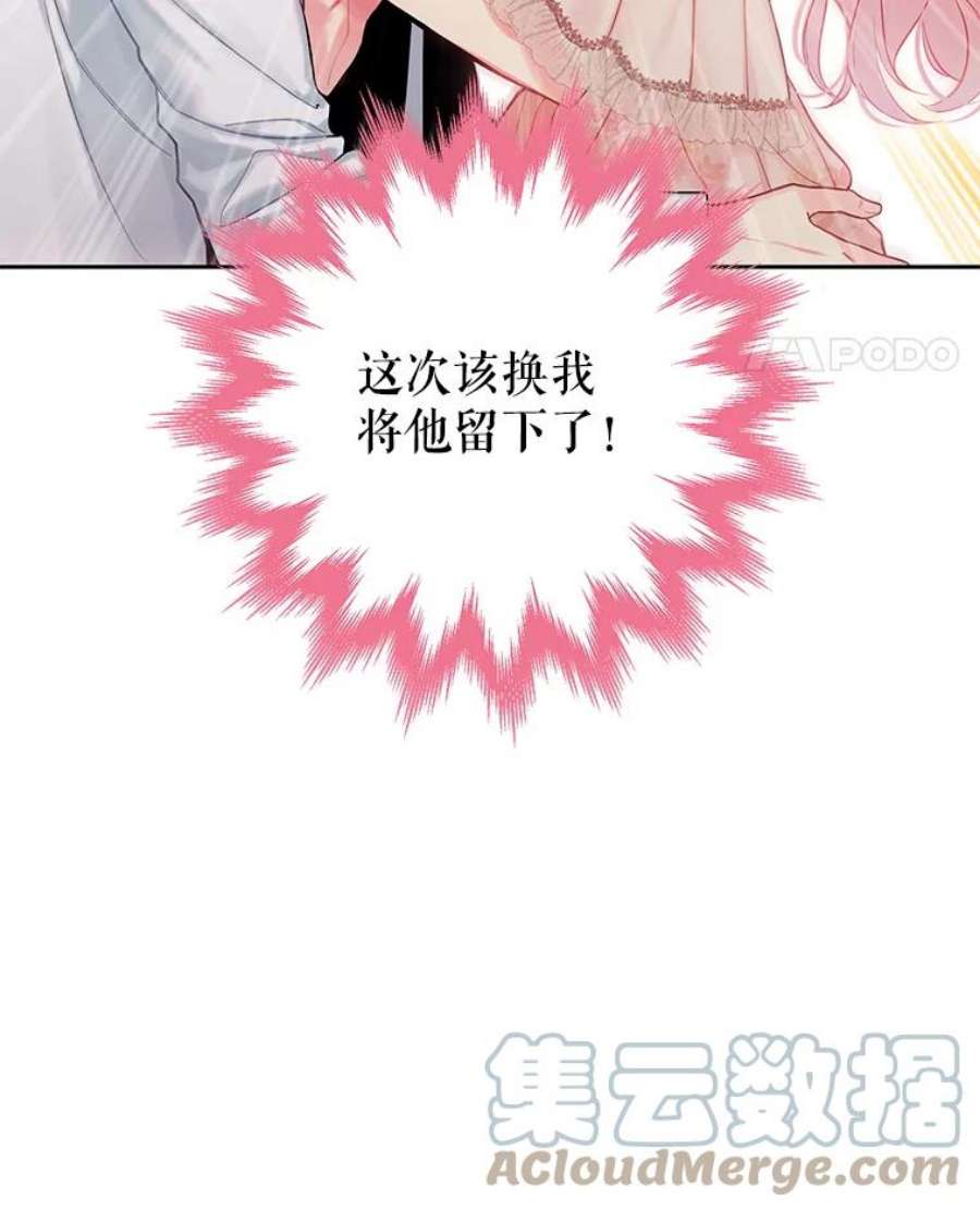 恶女保命计划97.颓废