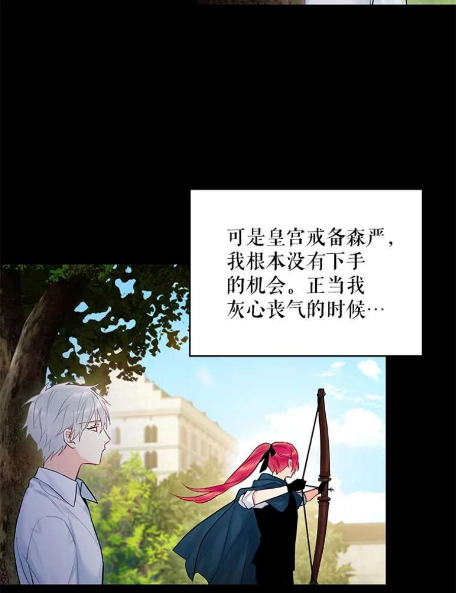 恶女保命计划97.颓废