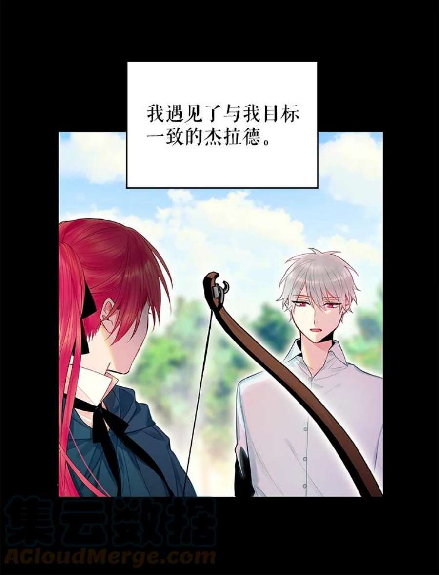恶女保命计划97.颓废