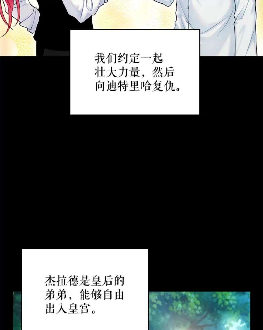 恶女保命计划97.颓废
