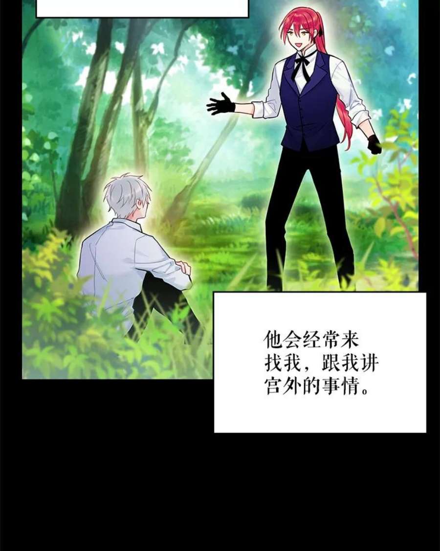 恶女保命计划97.颓废