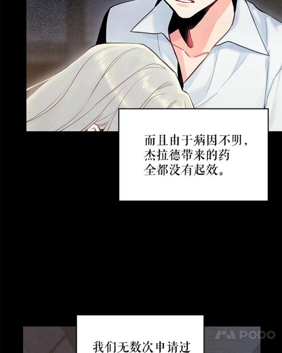 恶女保命计划97.颓废