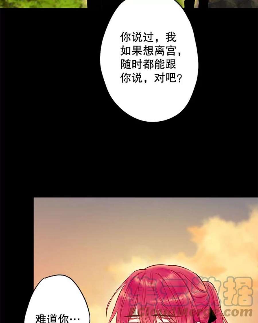 恶女保命计划97.颓废