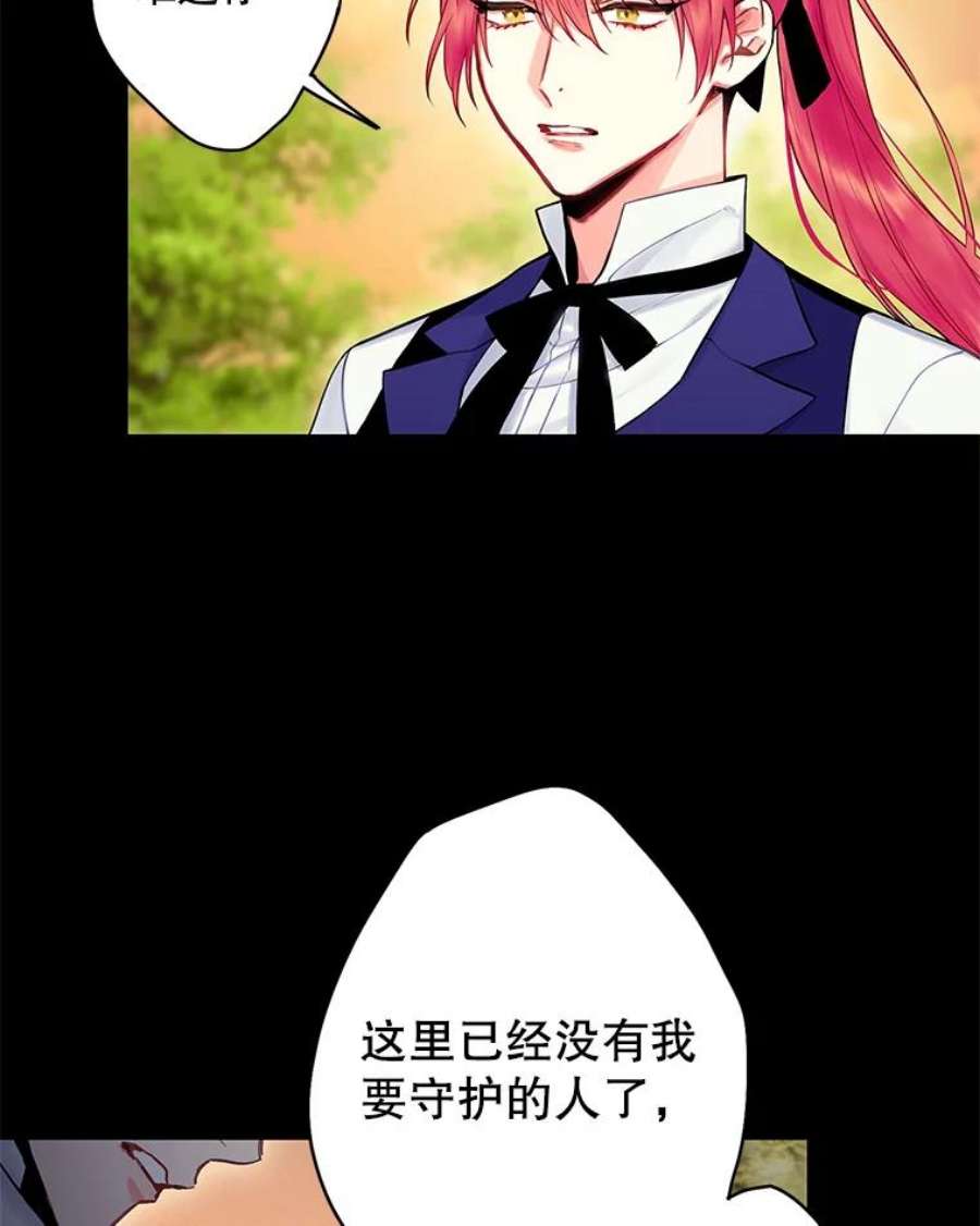 恶女保命计划97.颓废