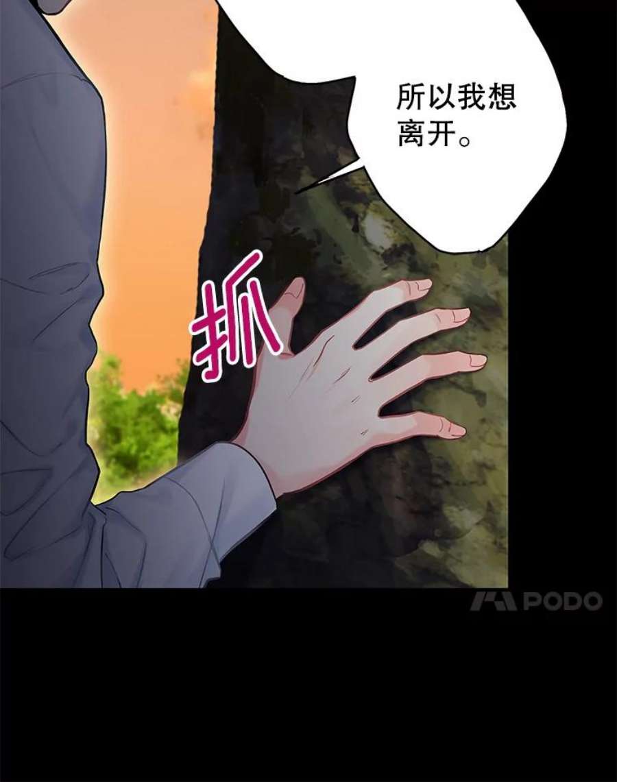 恶女保命计划97.颓废