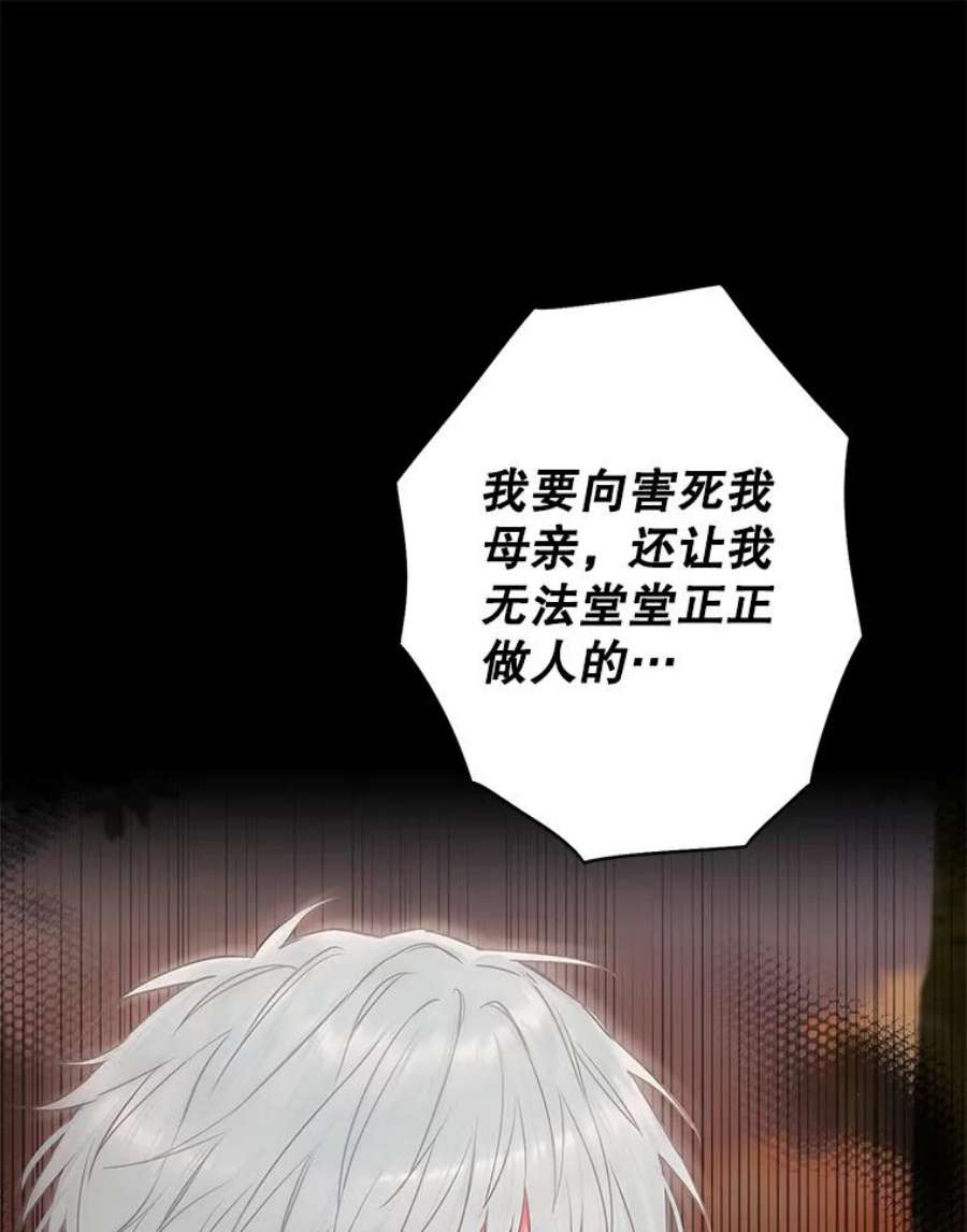 恶女保命计划97.颓废