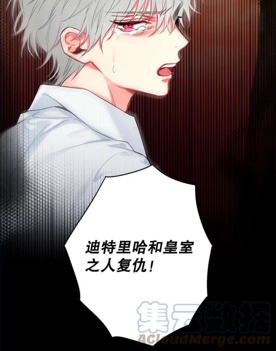 恶女保命计划97.颓废