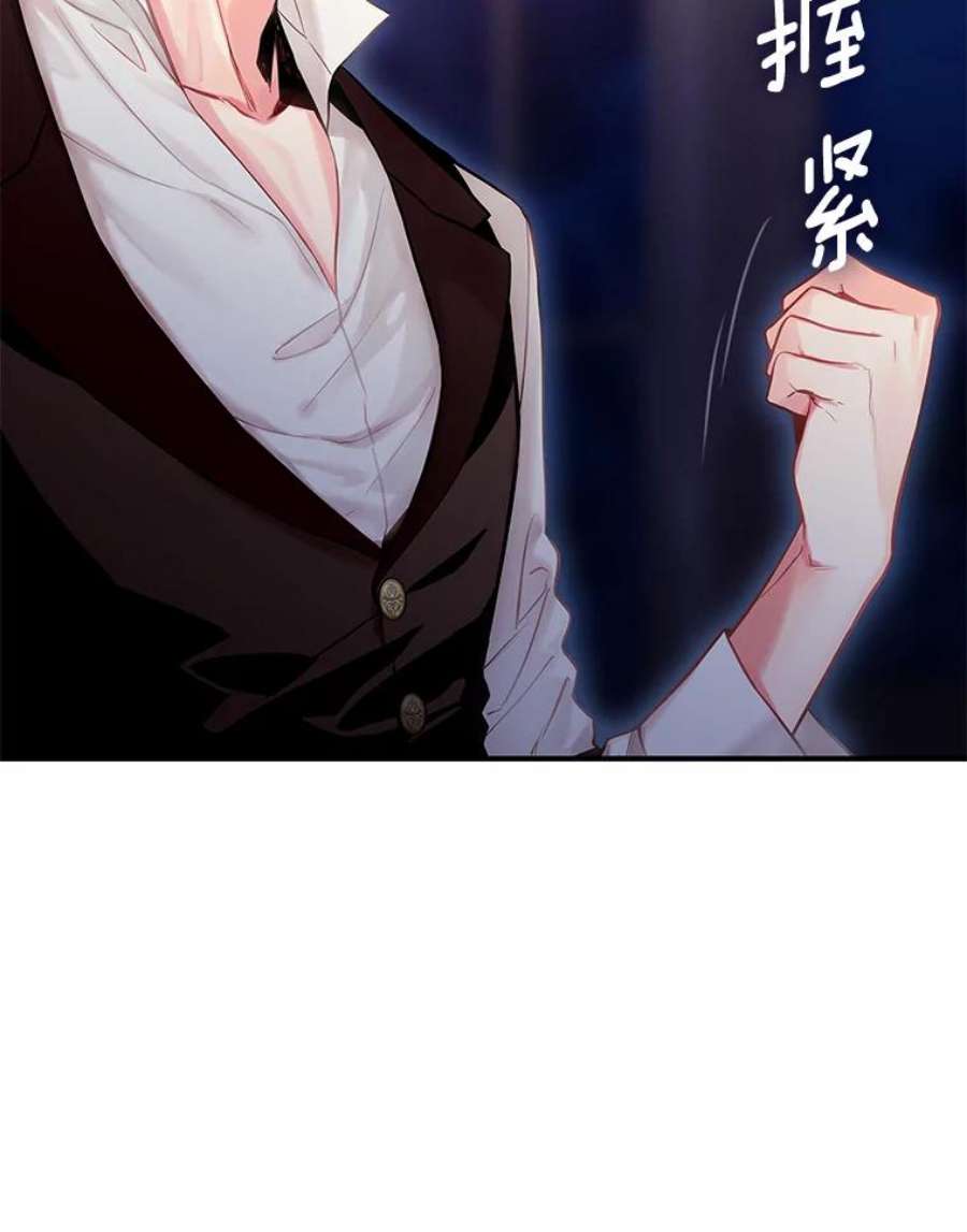 恶女保命计划97.颓废
