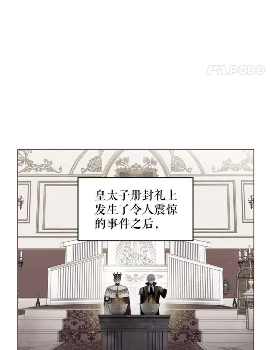 恶女保命计划97.颓废