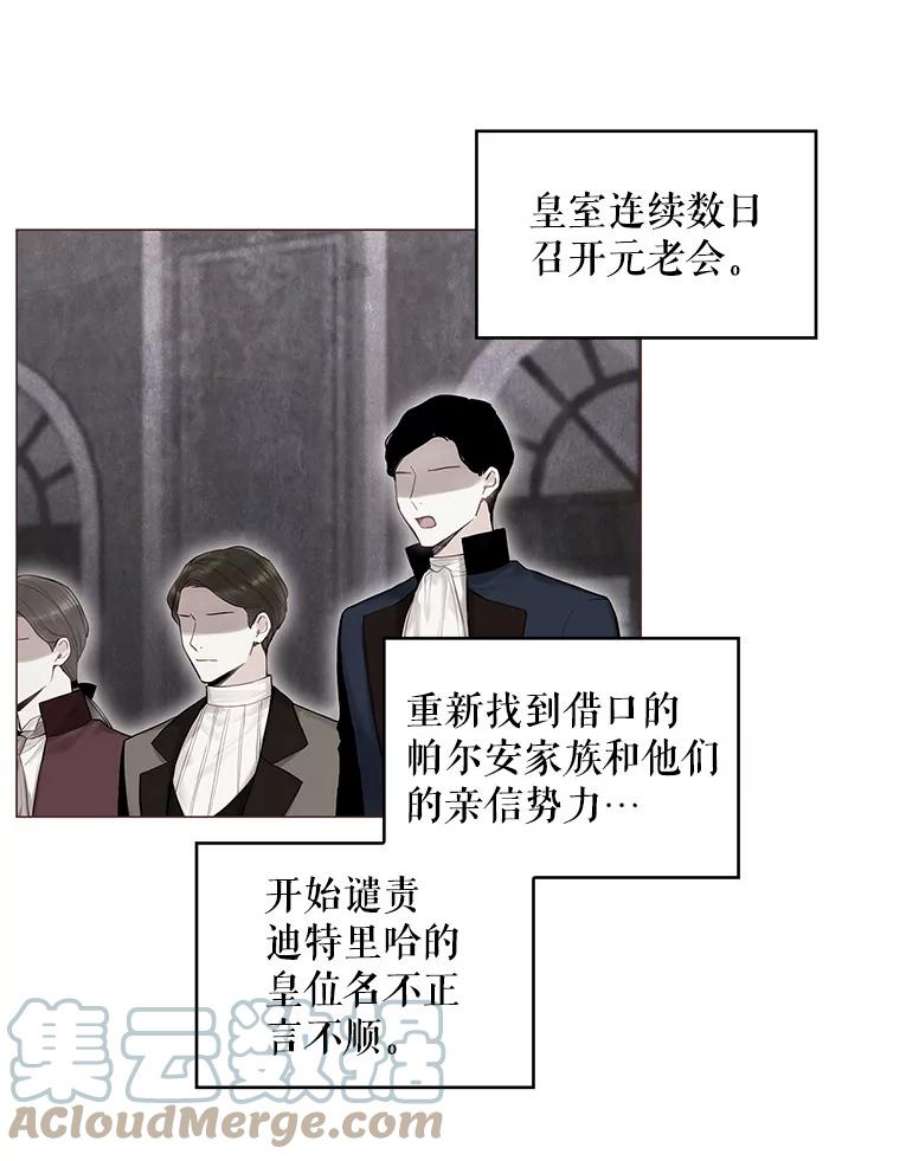 恶女保命计划97.颓废
