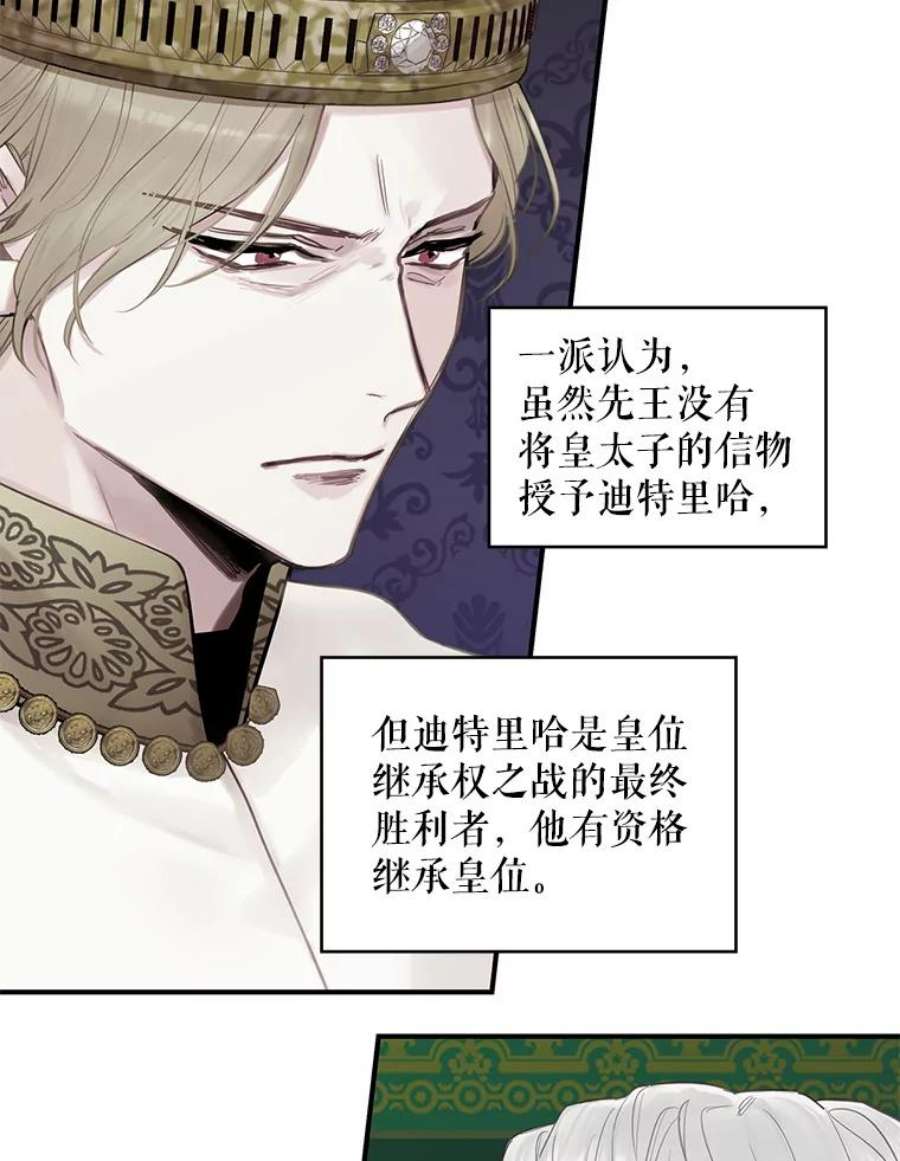 恶女保命计划97.颓废