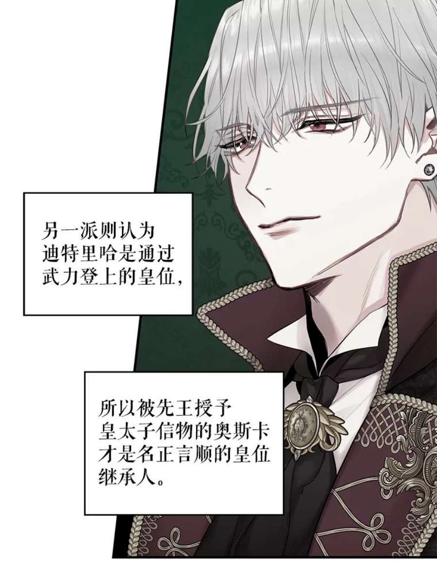 恶女保命计划97.颓废