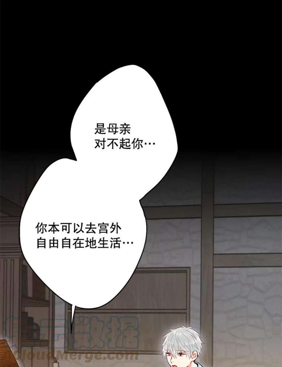 恶女保命计划97.颓废