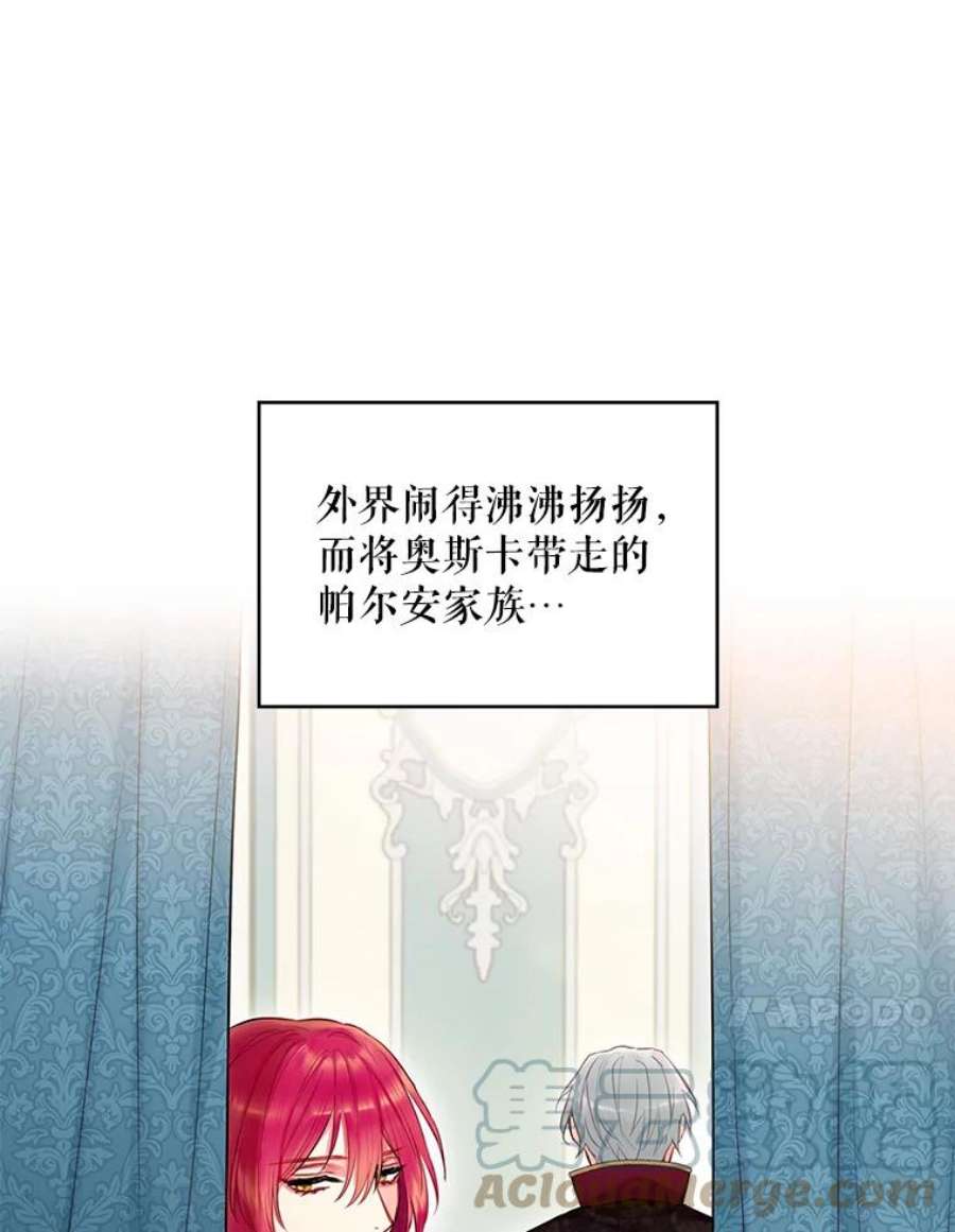 恶女保命计划97.颓废